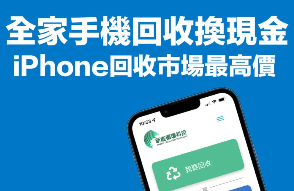 2025年9月18日 iPhone回收参考价